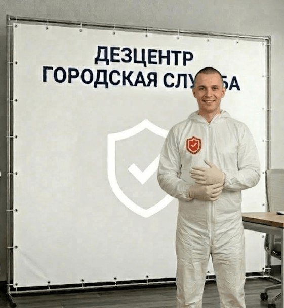 Уничтожение грызунов - ДМИТРИЙ НОВИКОВ